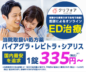 クリニックフォアバナー