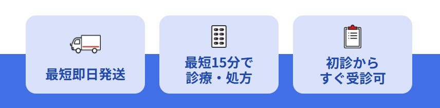 ED治療薬についてのレバクリHPのキャプチャ