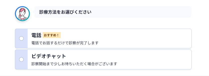 レバクリの予約画面のキャプチャ