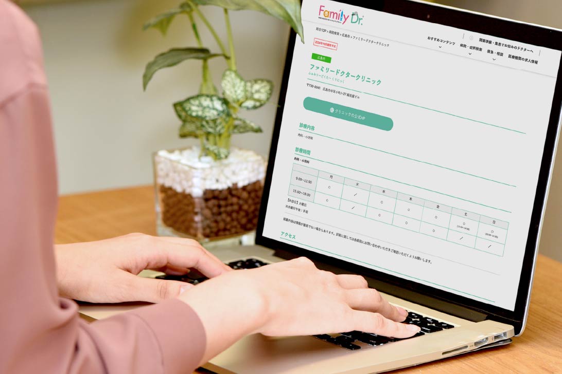 Family Dr. 有料プラン
