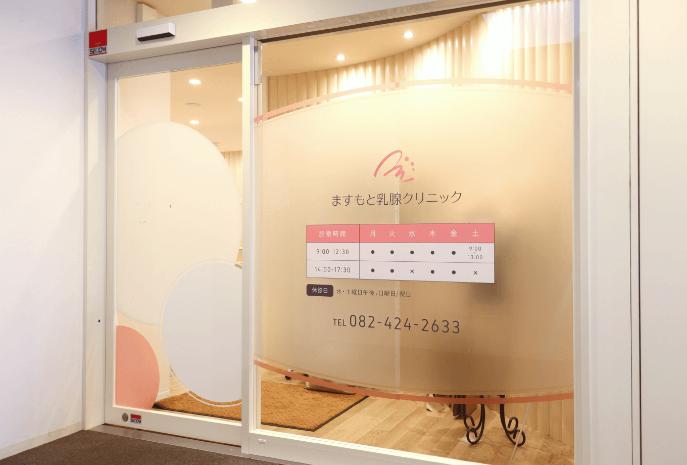 しっかりとした精密検査のできる場所を提供し、皆様の不安を取り除く一助となることを目指しています。