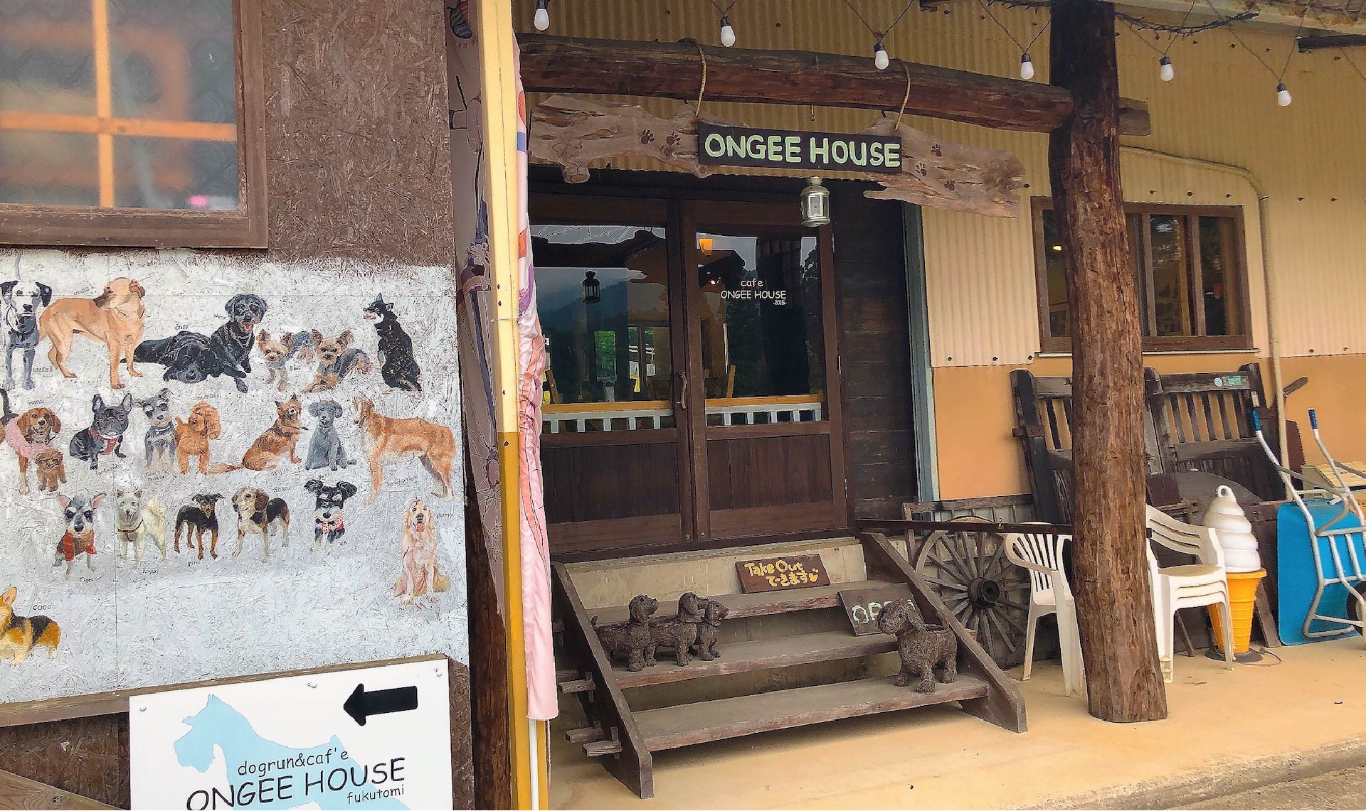 【東広島市】愛犬と楽しむ自然派食材！ドッグラン&カフェ オンジーハウス