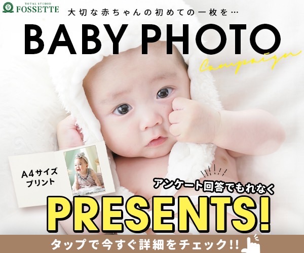広島・岡山・福岡・熊本に14店舗展開している写真館・フォトスタジオのトータルスタジオフォセット。