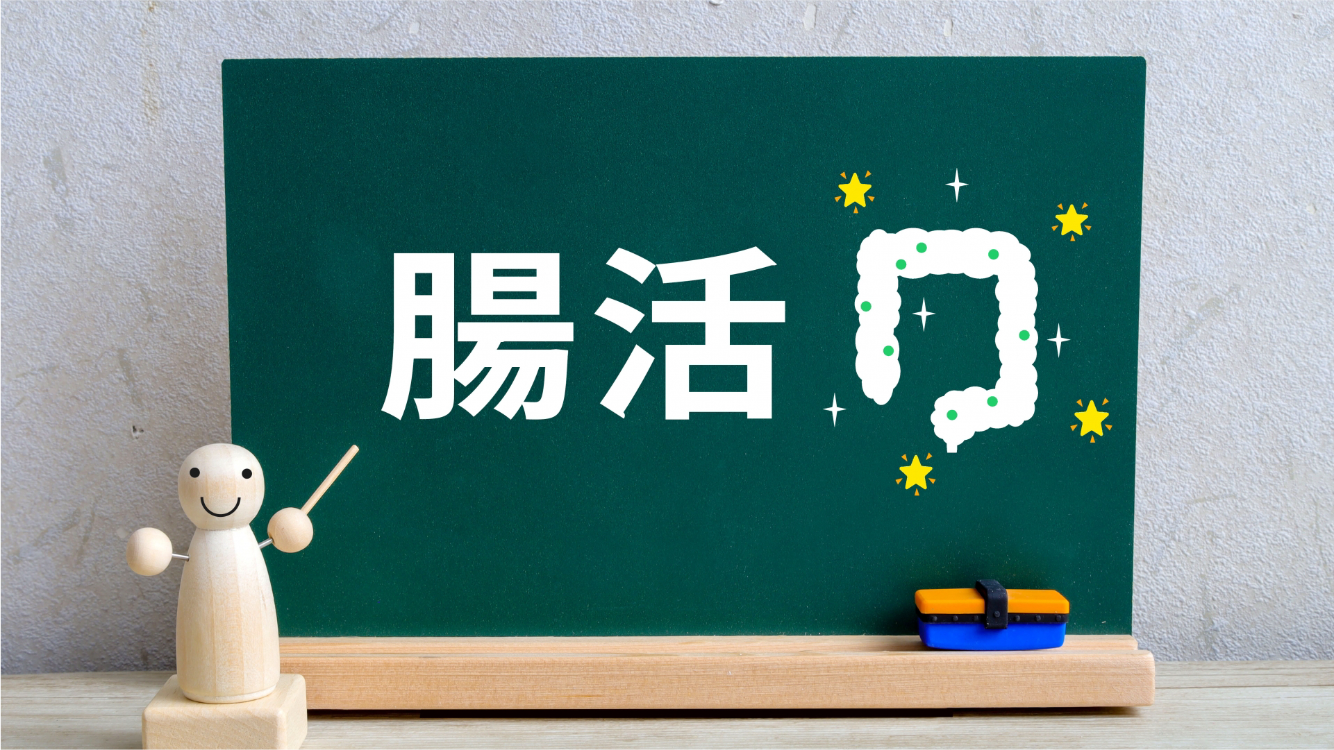 辛い便秘を解消するエクササイズ5選