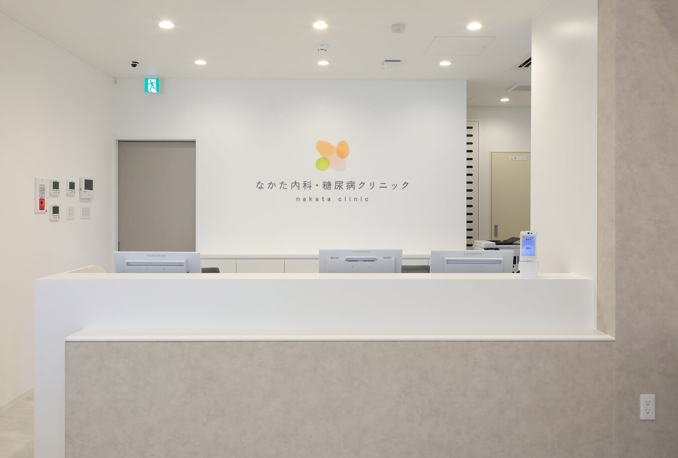 なかた内科・糖尿病クリニック