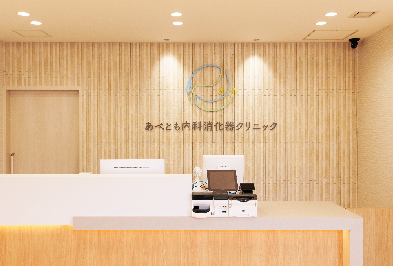 あべとも内科消化器クリニック|〒731-3164 広島市安佐南区伴東７丁目６４-１５
