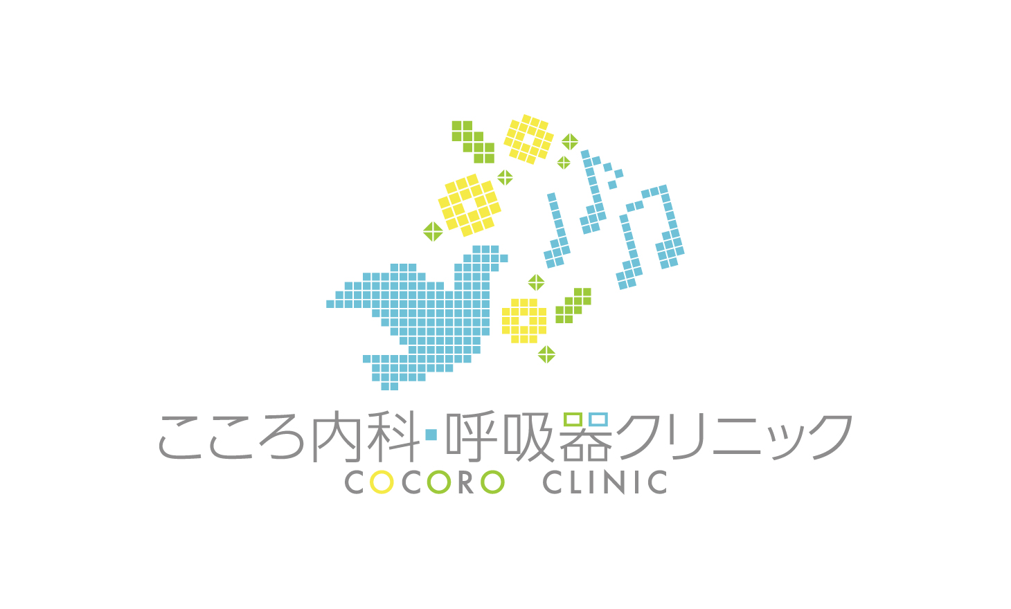 こころ内科・呼吸器クリニック | 内科・呼吸器内科｜広島市安佐南区