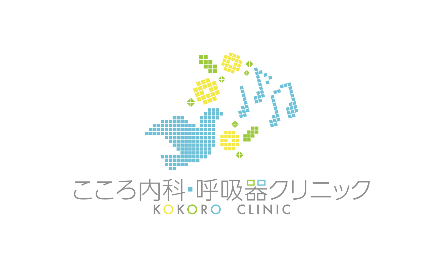 こころ内科・呼吸器クリニック | 内科・呼吸器内科｜広島市安佐南区