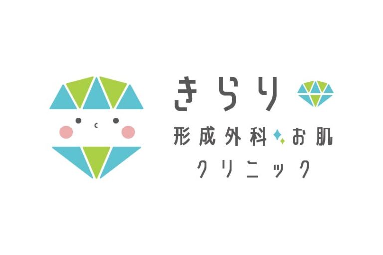 きらり形成外科・お肌クリニック
