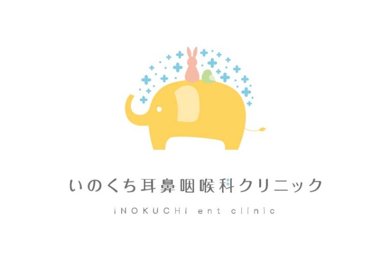 いのくち耳鼻咽喉科クリニック
